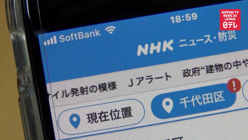 NHK issues mistaken N.Korean missile alert 