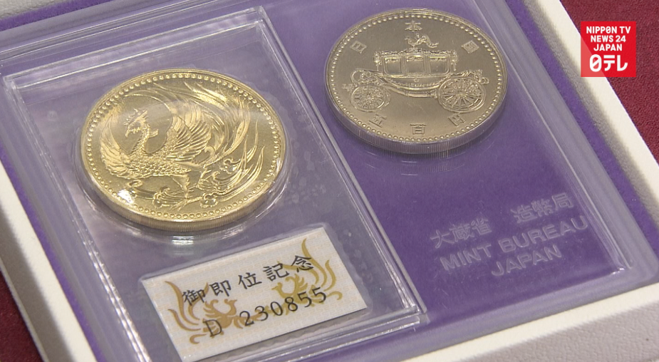 New coins to commemorate Crown Prince's enthronement 