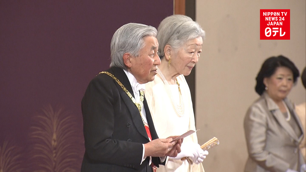 Imperial Family hosts New Year ceremony