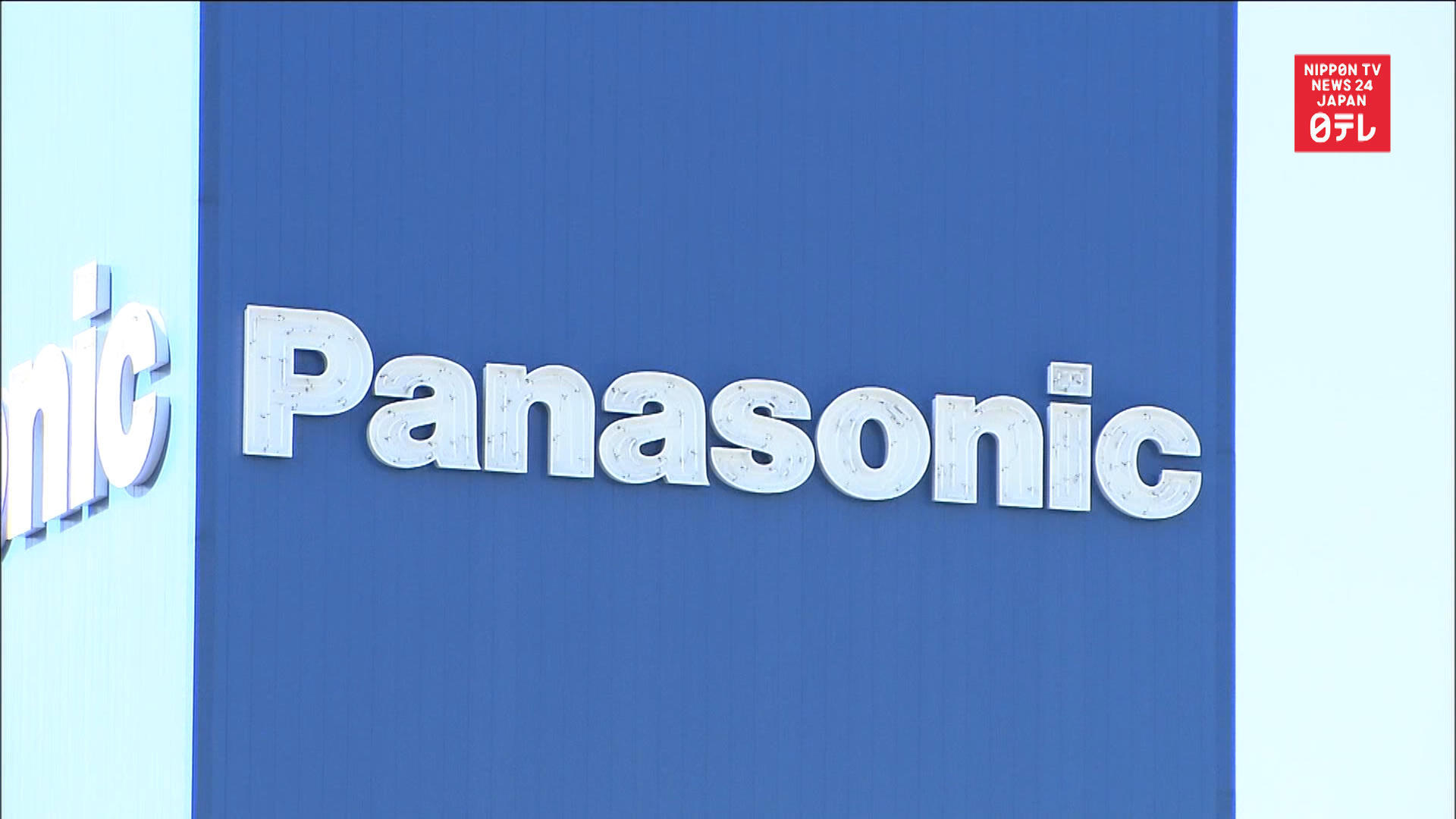 Panasonic to withdraw from chip business