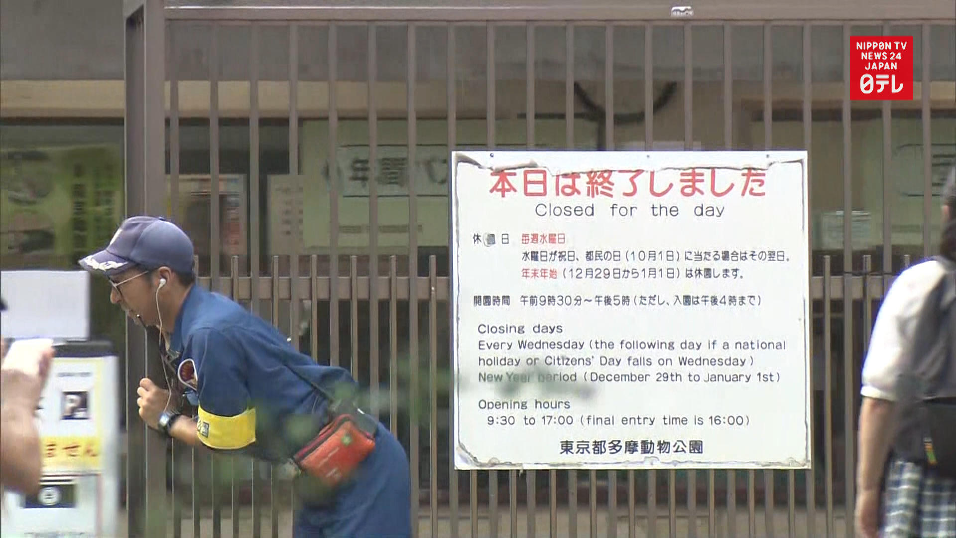 Rhino may have killed caretaker at Tokyo zoo