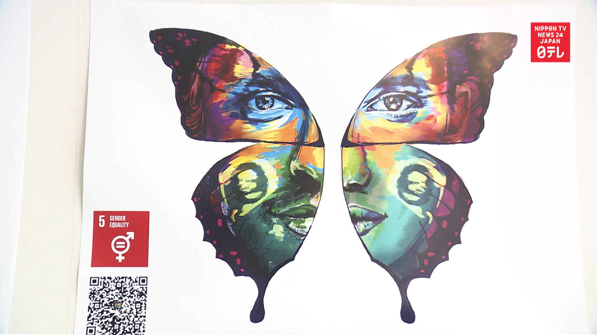 SDG butterfly effect