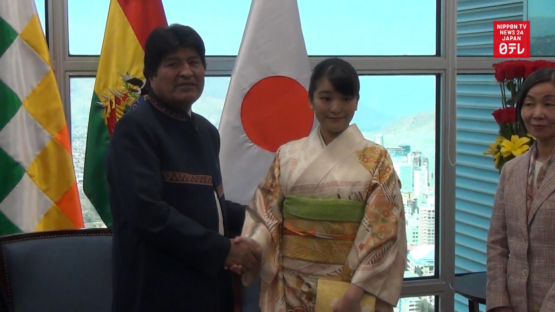 Japan's Princess Mako visits Bolivia