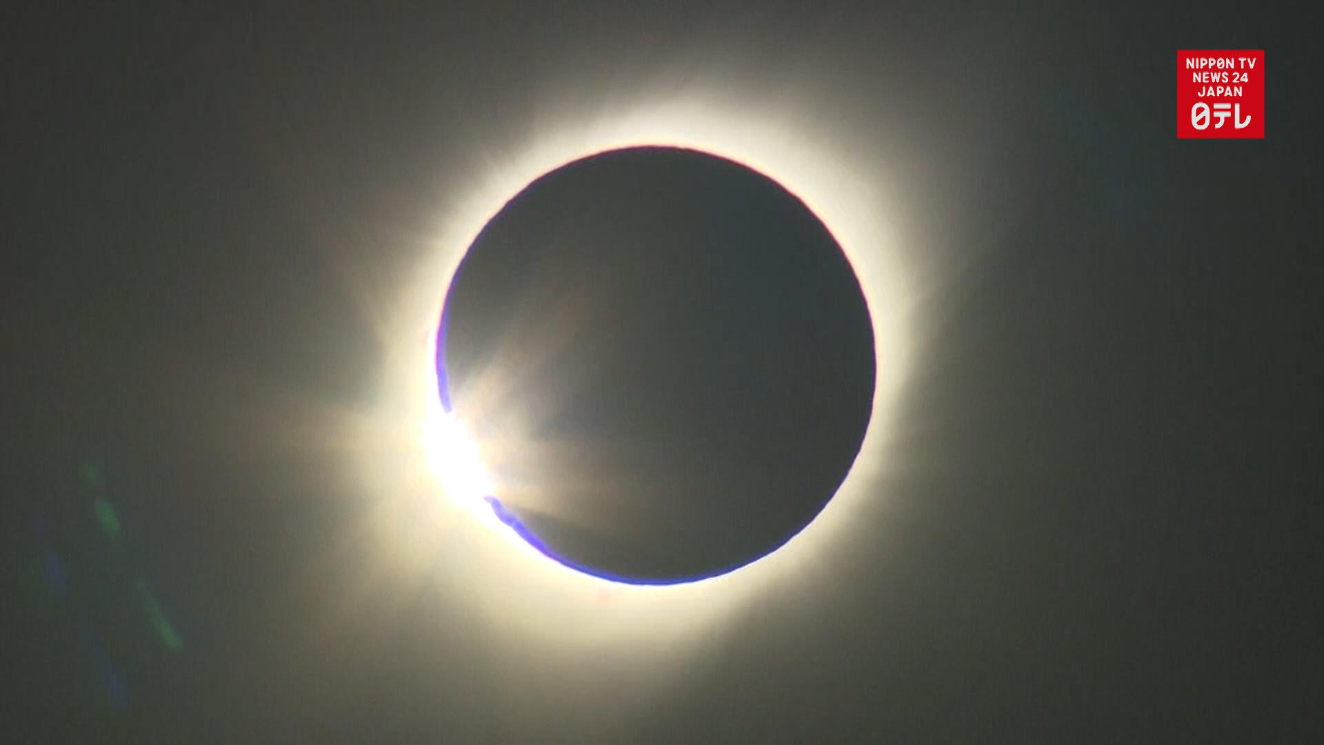 Total solar eclipse in Chile