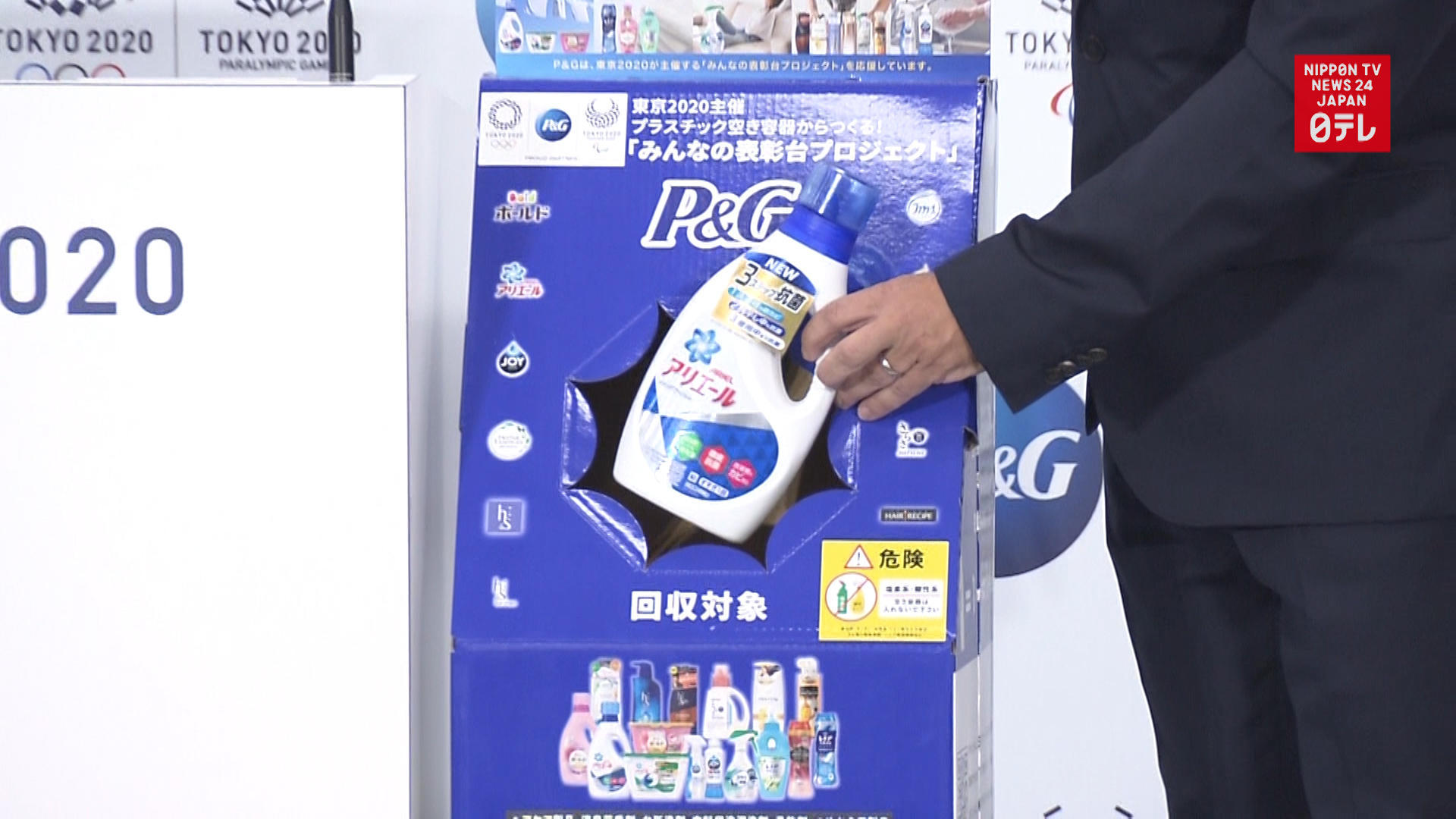 Recycled plastic podiums at 2020 Tokyo Olympics