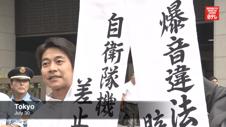 Court orders partial suspension of Self-Defense Force flights