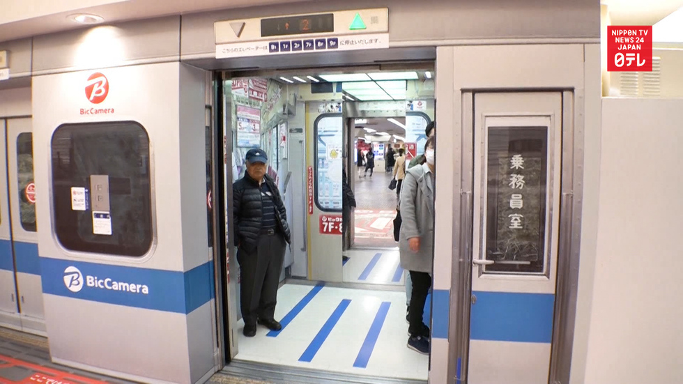 Train stops at 8th floor Nippon TV NEWS 24 JAPAN