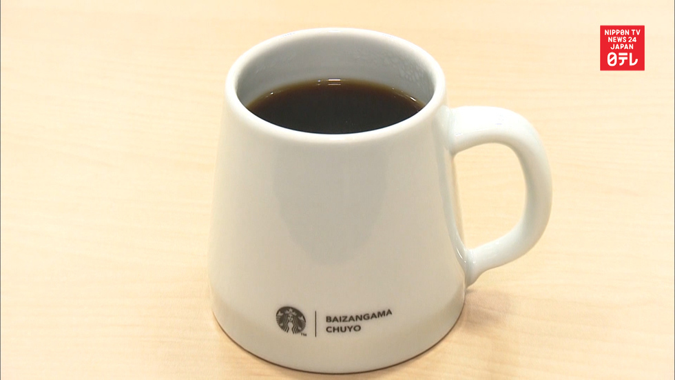 Starbucks mugs sold only in Ehime