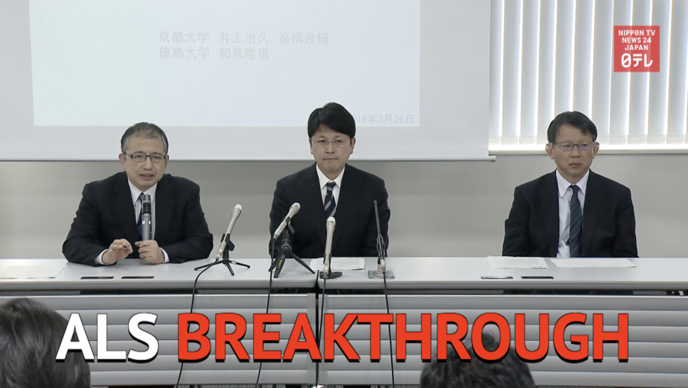 New ALS treatment to see clinical trial 