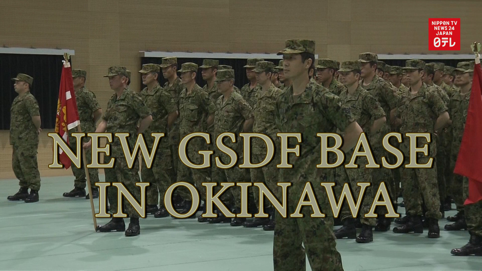 GSDF launches new base to enhance defense 