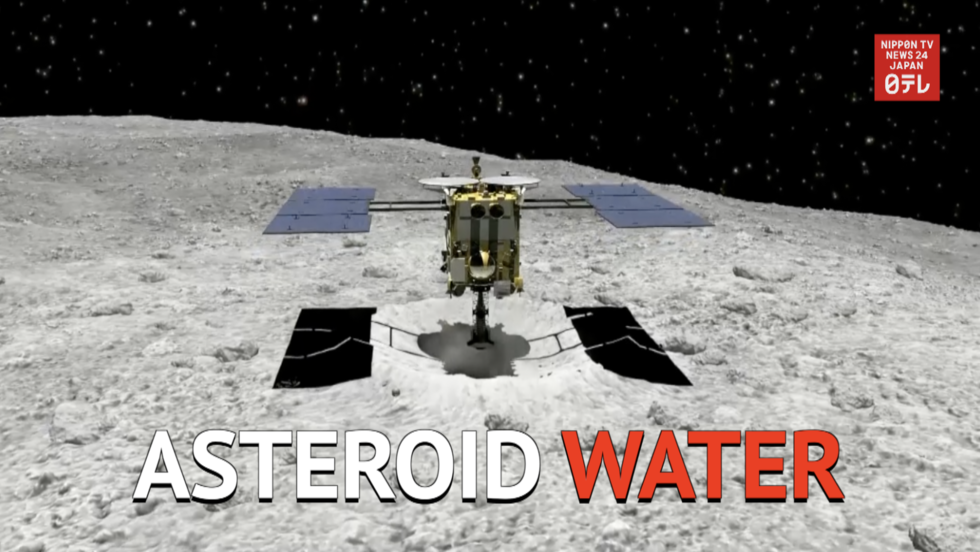 JAXA probe finds water on Ryugu