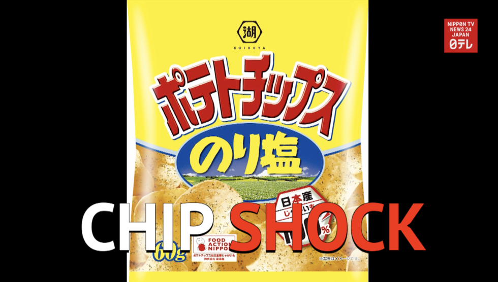 Chips hit by price hikes amid food inflation 