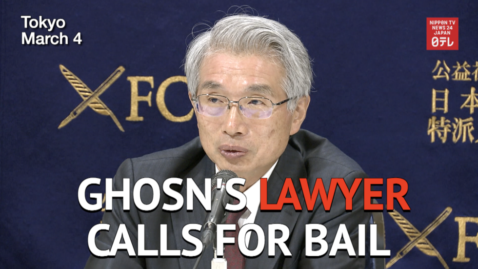 Ghosn's lawyer calls for quick bail release