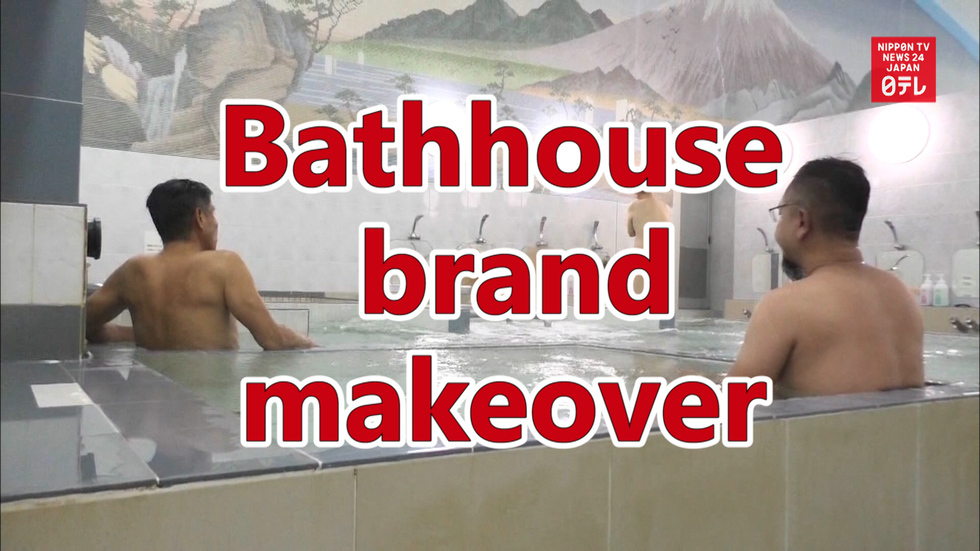 Bathhouses seek to boost brand
