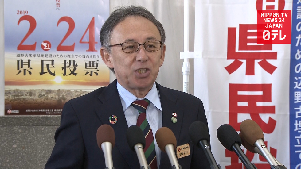 Referendum campaign starts in Okinawa 