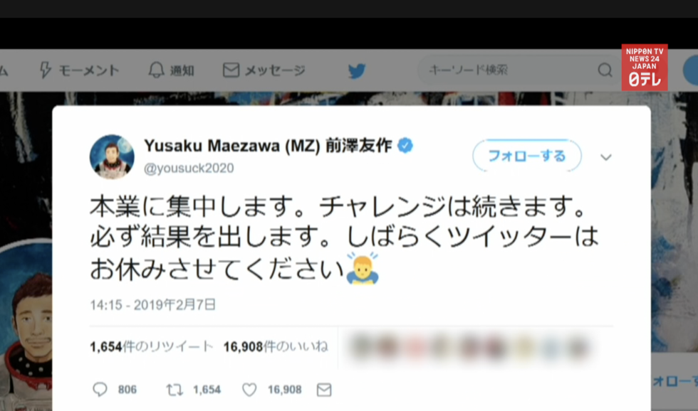 Maezawa leaves Twitter 