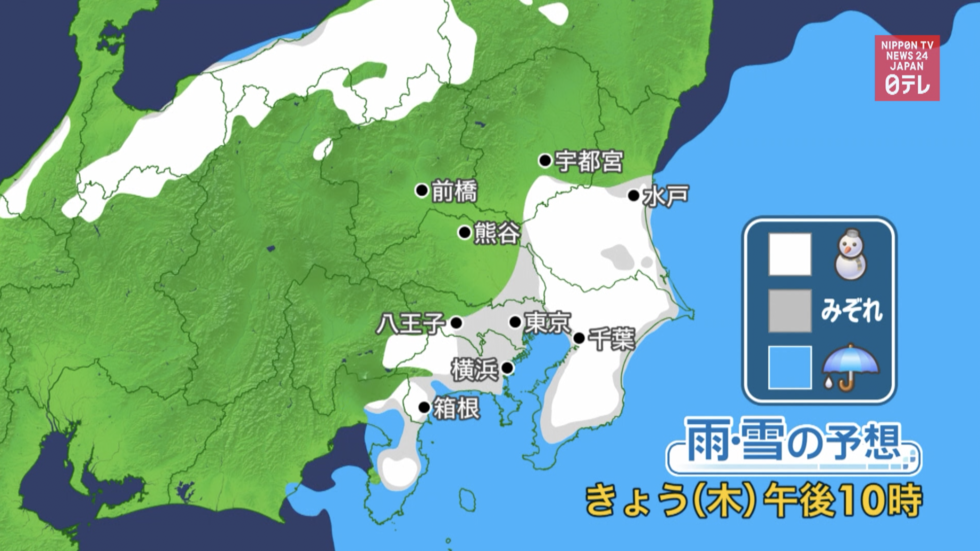 Snow in Tokyo, blizzard in Hokkaido 