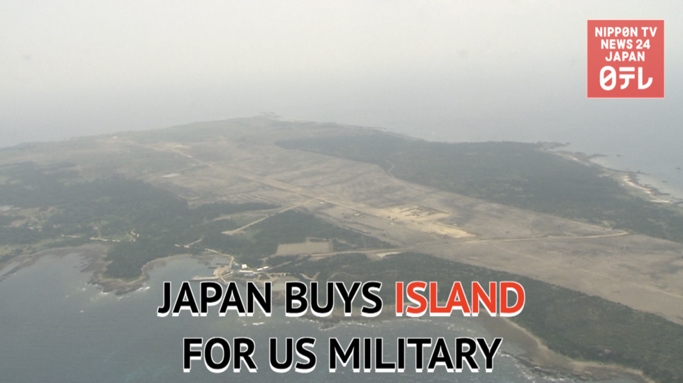 Japan buys island for US drills 