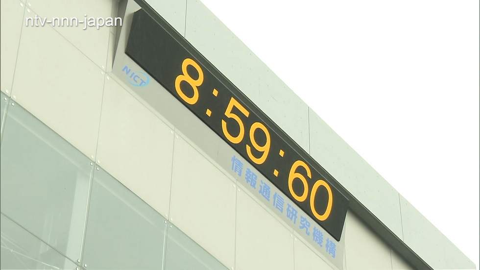 Japan adds 'leap' second