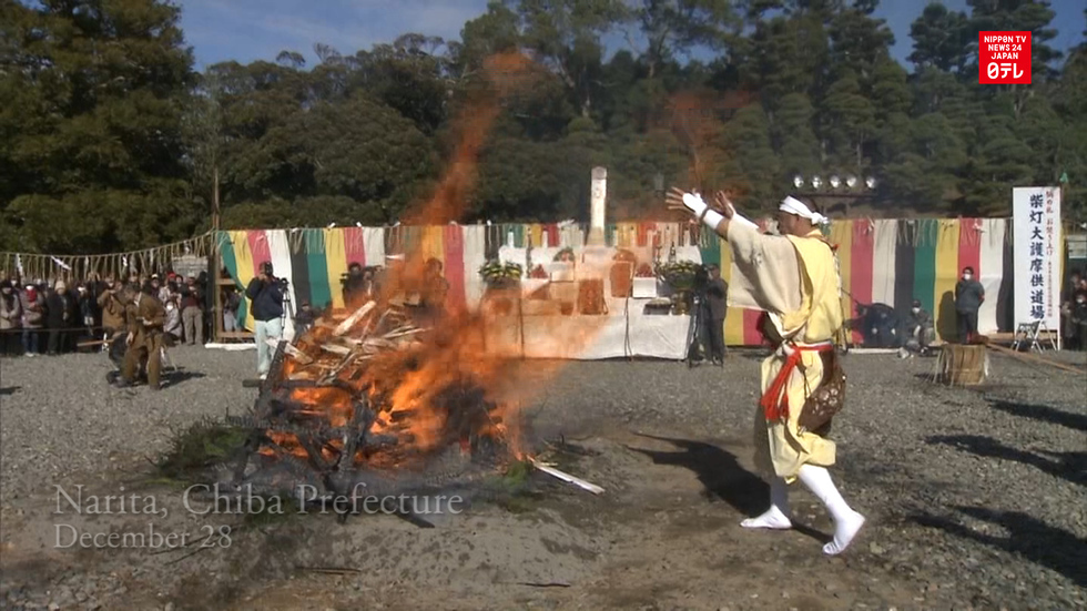 Fire ritual held at Naritasan temple