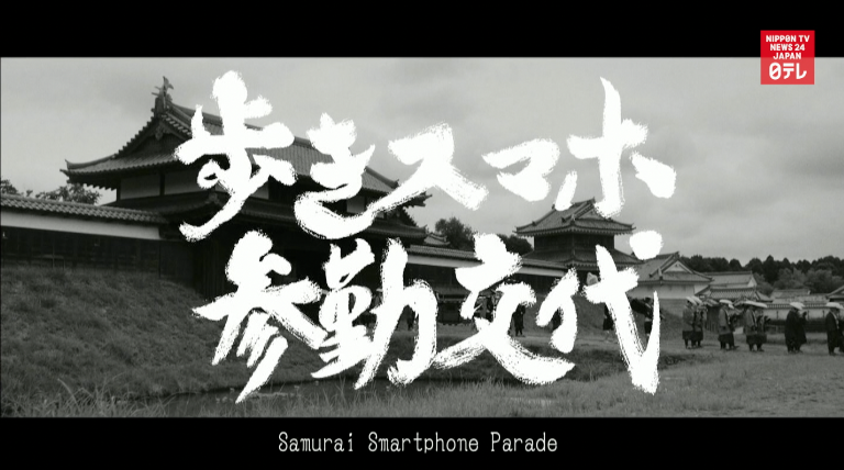 Samurai spoof warns against texting while walking