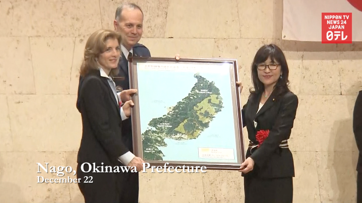 Okinawa governor snubs land transfer ceremony 