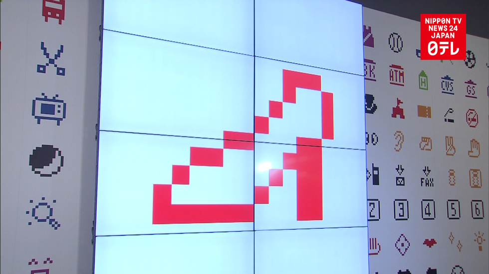 Original emoji exhibited at New York's MoMA