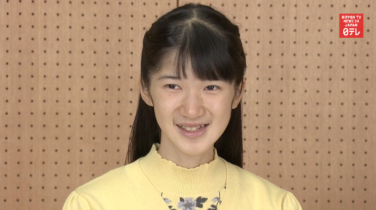 Princess Aiko turns 15
