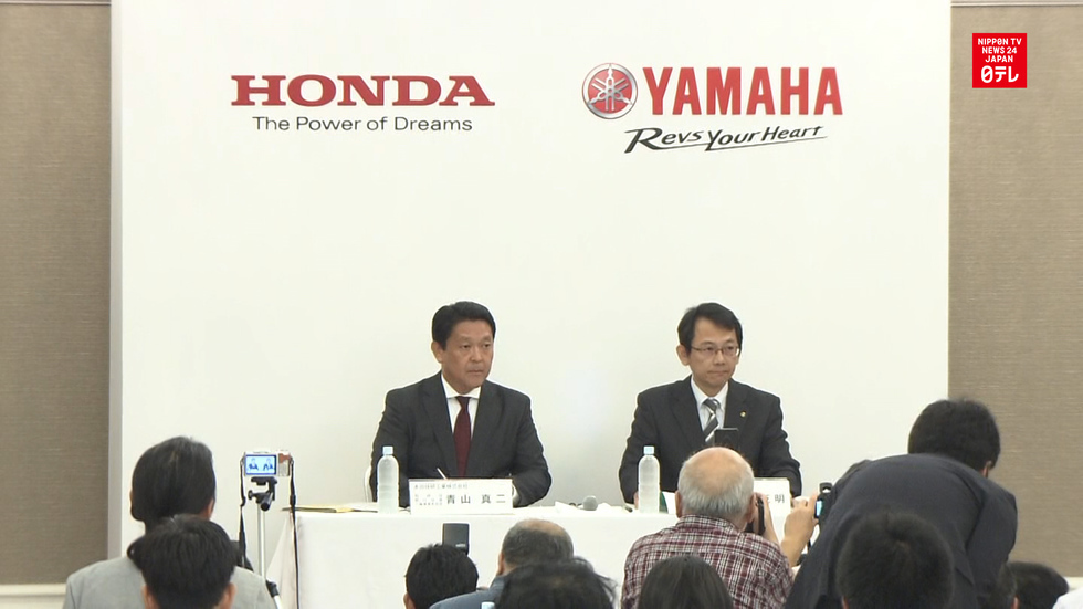 Honda and Yamaha plan partnership 
