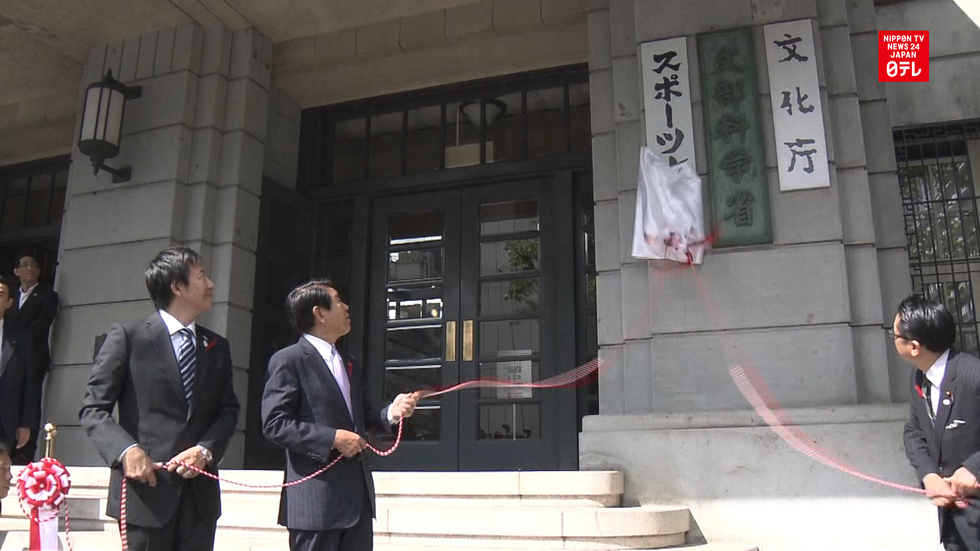 Japan sports agency launches