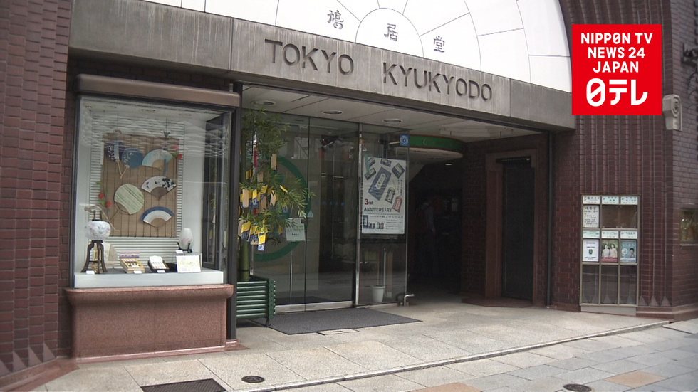 Ginza land prices hit record