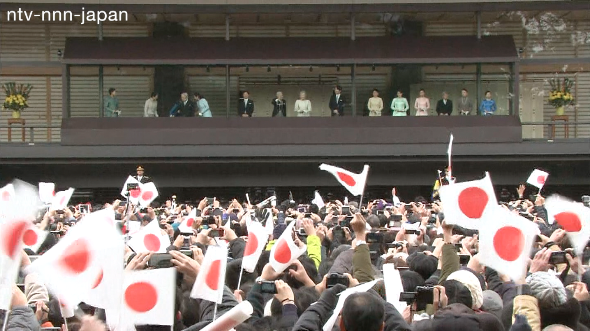 Imperial Family greets public