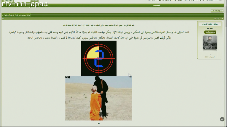 Islamic militants post new hostage threat