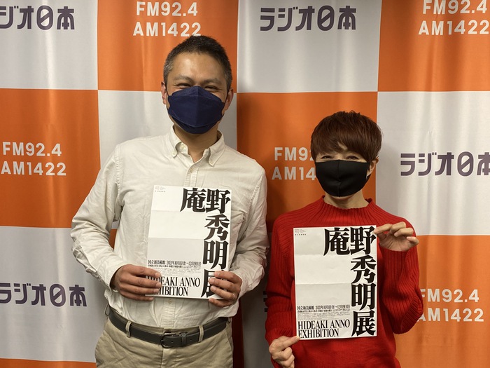 11 8 11 12oa 12月19日まで国立新美術館で開催中 庵野秀明展 日テレtopics 芸術の秋 エンタメの秋です 今週は この ｄメニューニュース Nttドコモ