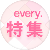 every.特集