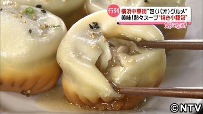 紹介した情報 気になる News Every 日本テレビ