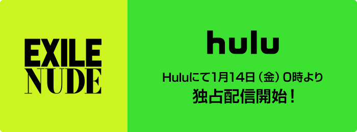 EXILE NUDE｜日本テレビ