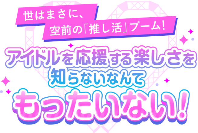 FAVE IDOLS〜今推したい最強アイドル〜｜日本テレビ
