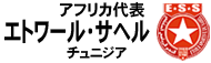 エトワール・サヘル