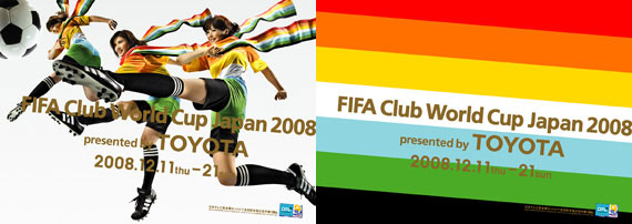 TOYOTAプレゼンツ FIFAクラブワールドカップジャパン 2008
