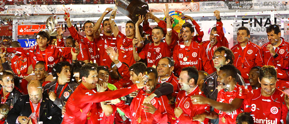 南米王者（CONMEBOL）　インテルナシオナル
