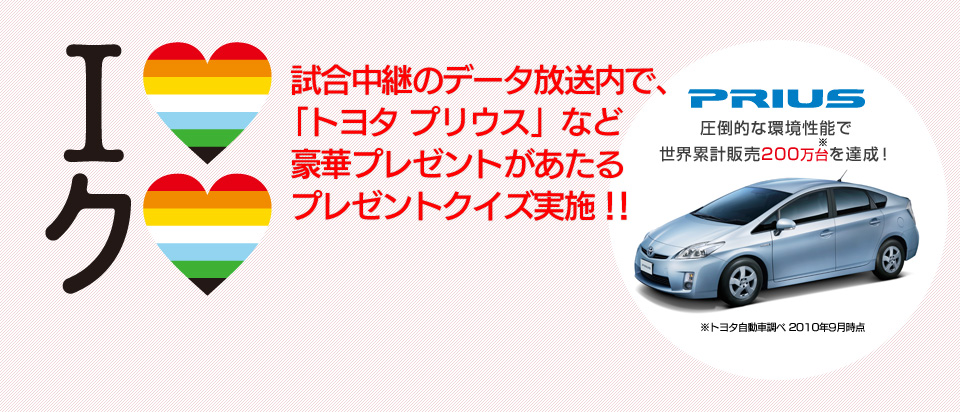 Toyotaプレゼンツ Fifaクラブワールドカップuae 10