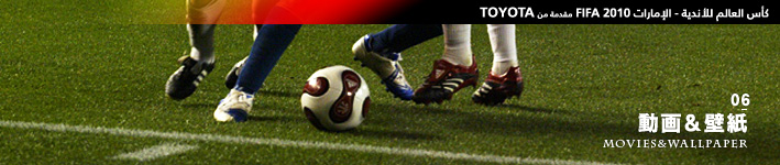 06動画＆壁紙｜MOVIES&WALLPAPER