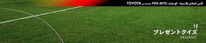 プレゼントクイズ