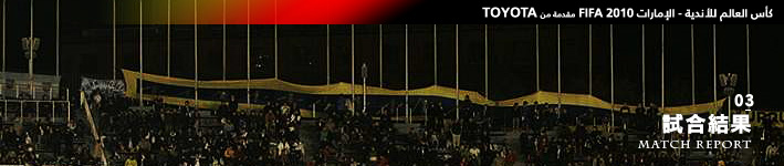 03試合結果｜MATCH REPORT