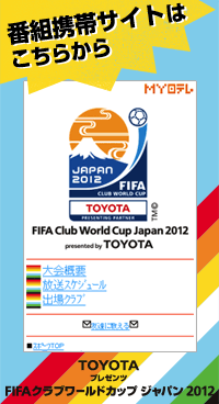 番組携帯サイトはコチラ
