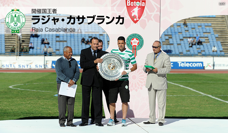 出場クラブ Toyotaプレゼンツ Fifaクラブワールドカップ モロッコ 13 日本テレビ