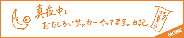 スタッフブログ