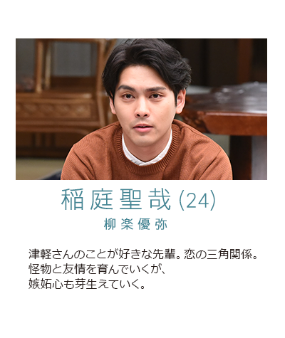 相関図｜フランケンシュタインの恋｜日本テレビ