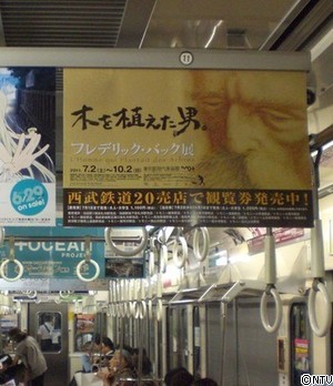 seibu.JPGのサムネール画像